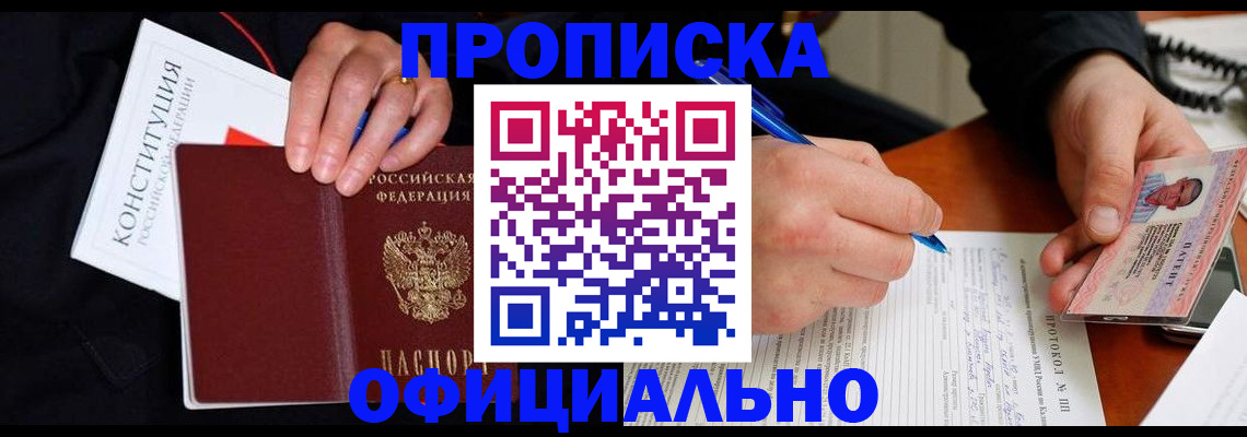 регистрация для школы в Новоалтайске