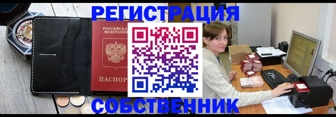 пропишу в квартире в Новоалтайске