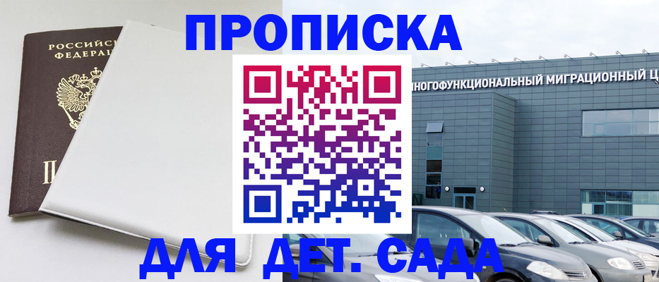 временная регистрация в квартире в Новоалтайске