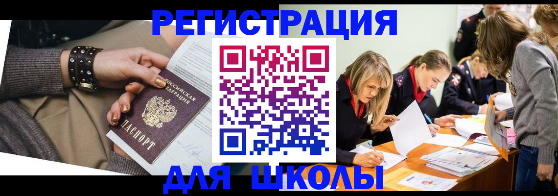 прописка от собственника в Новоалтайске