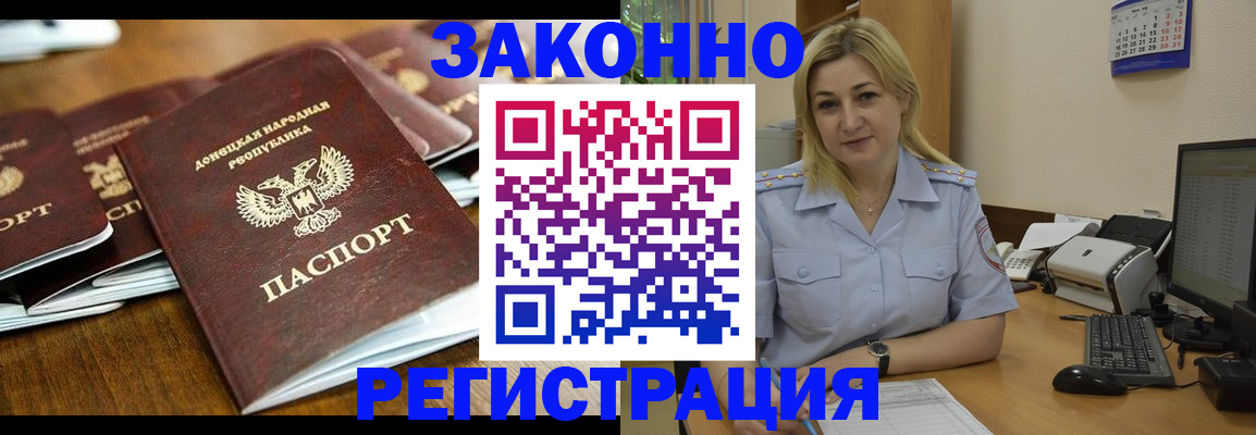 прописка для кредита в Новоалтайске